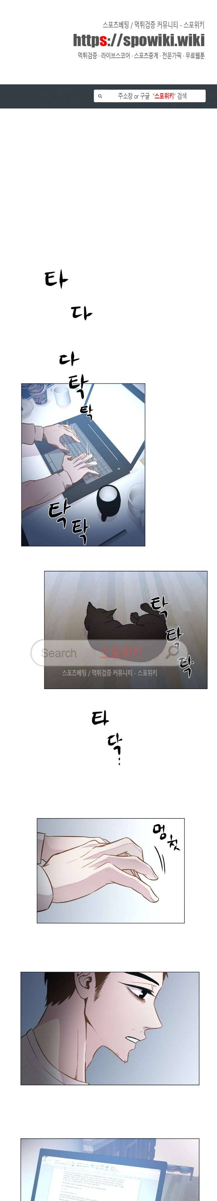 지루한 남자 21화 1