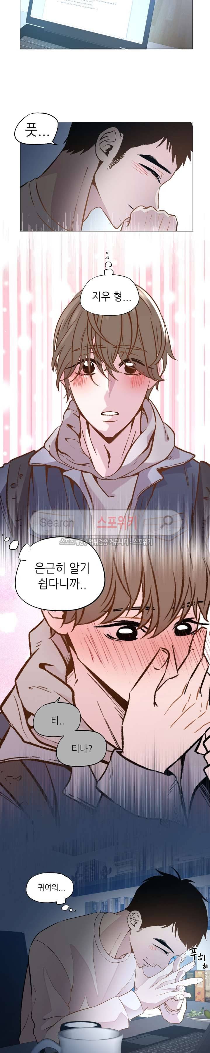 지루한 남자 21화 2