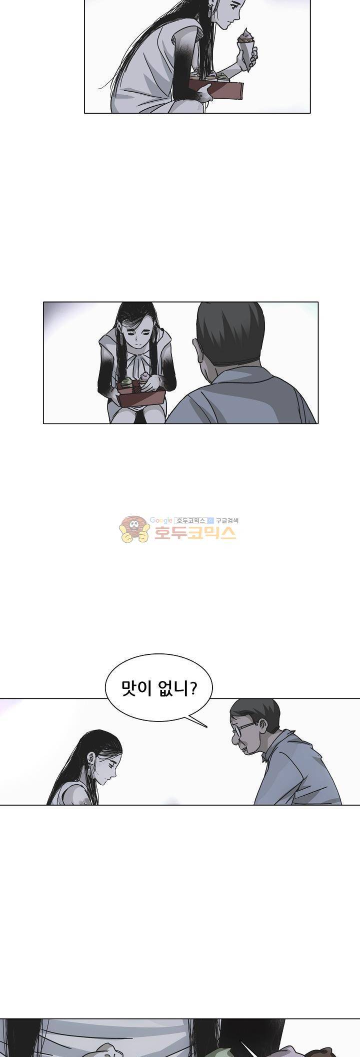 일인지하 241화 2