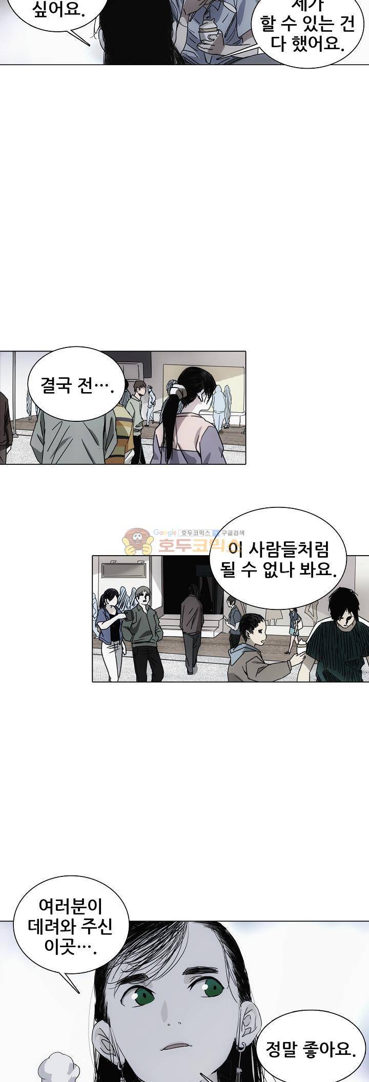 일인지하 241화 5