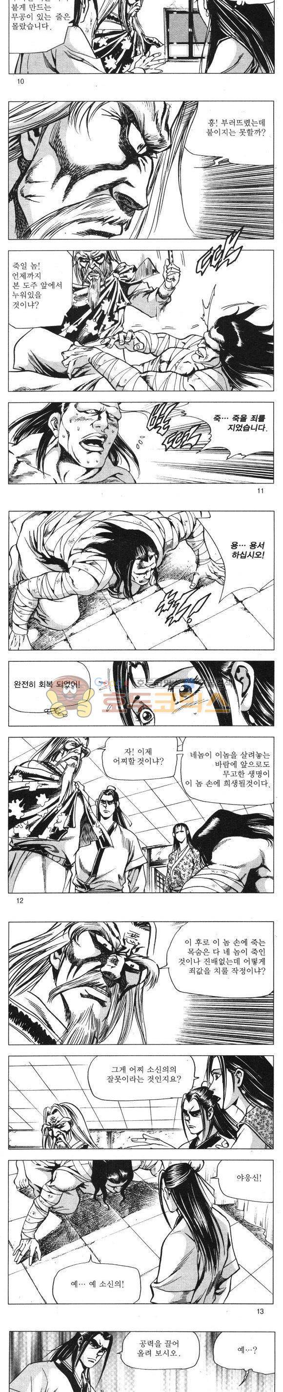 무적의생 19권 3