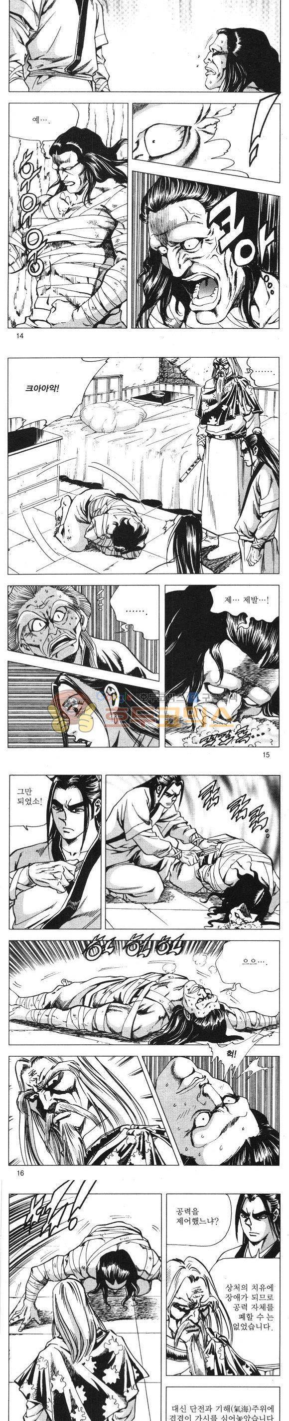 무적의생 19권 4