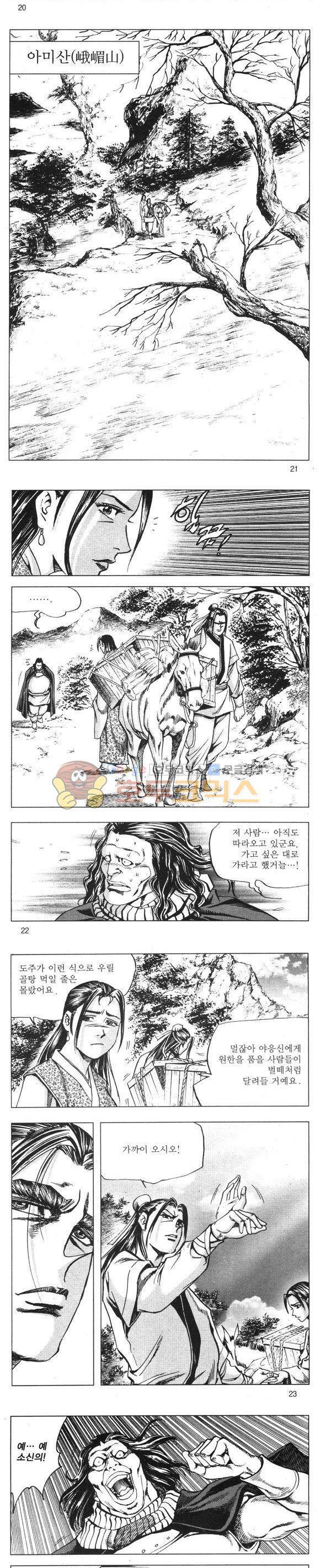무적의생 19권 6