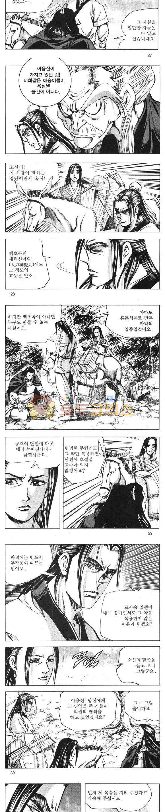 무적의생 19권 8