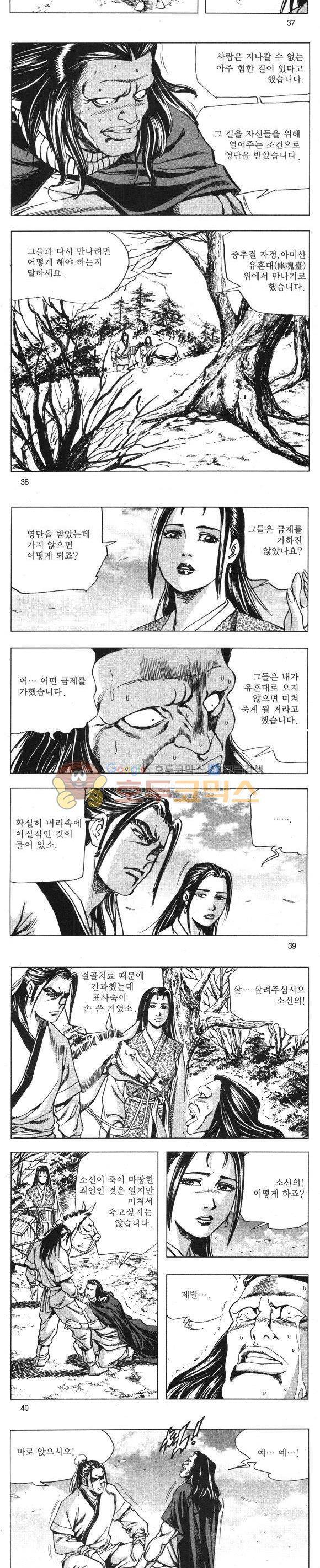 무적의생 19권 11