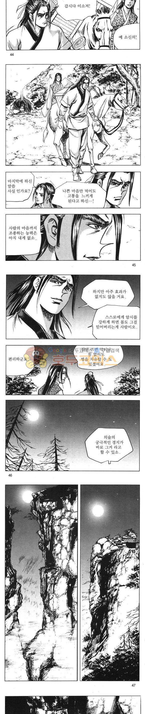 무적의생 19권 13