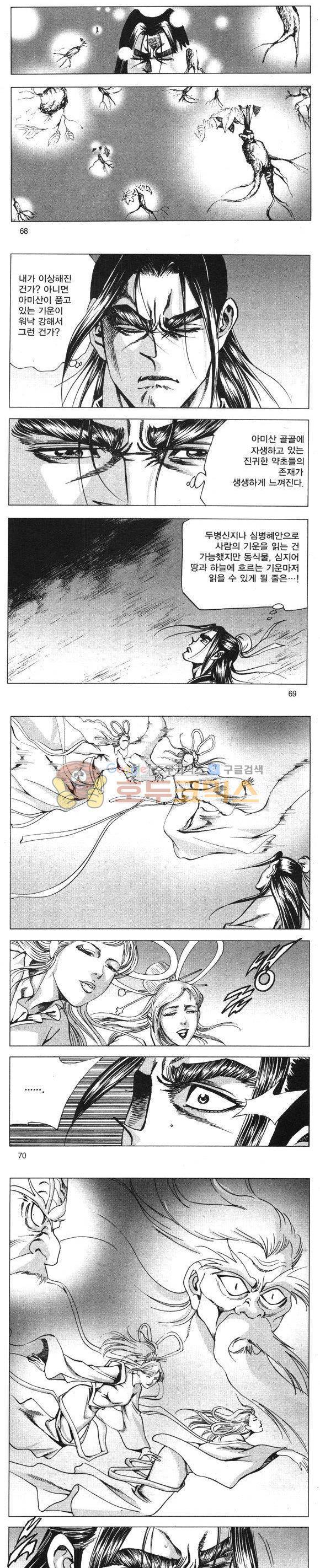 무적의생 19권 20