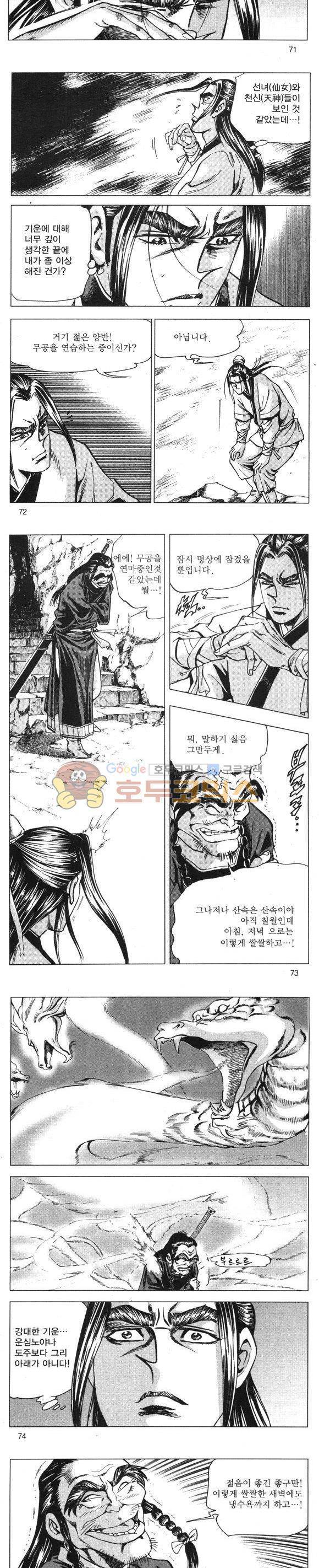 무적의생 19권 21
