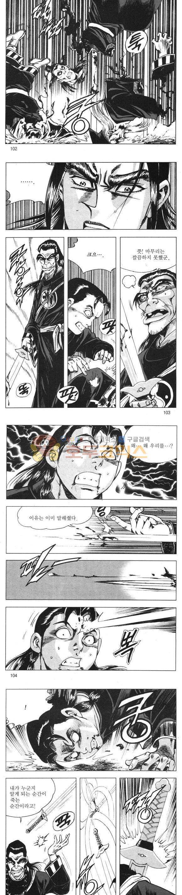 무적의생 19권 30