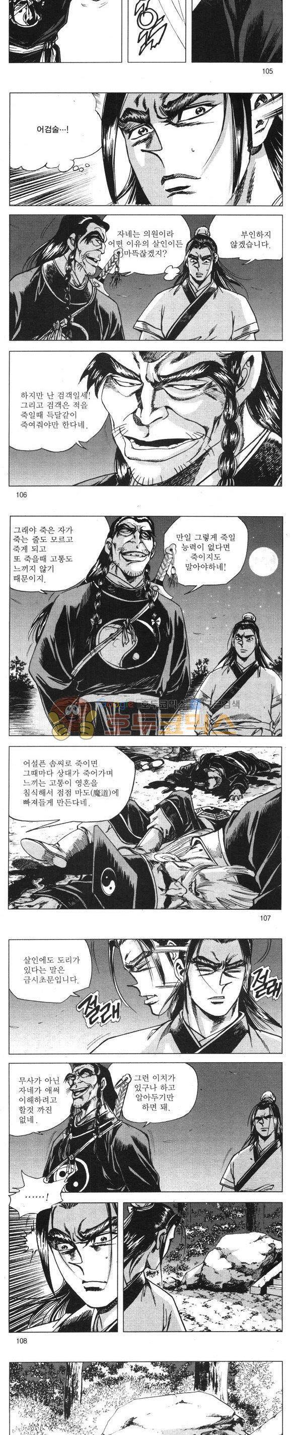 무적의생 19권 31
