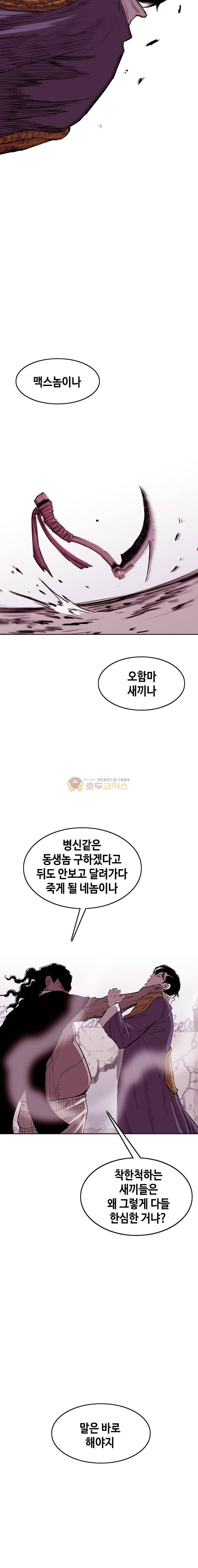 노동본색 62화 4