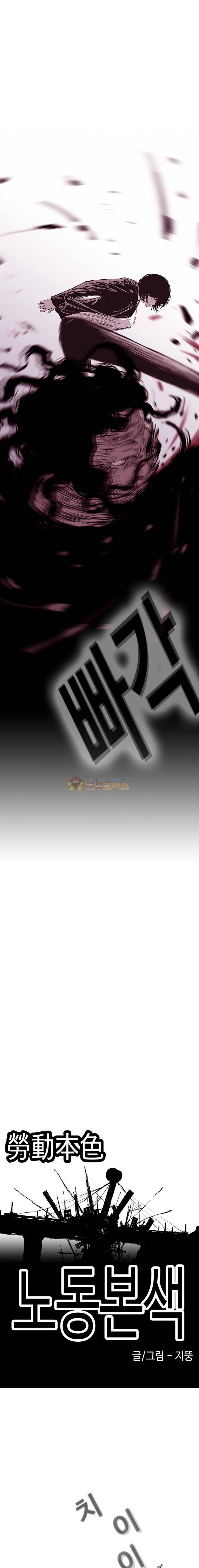 노동본색 62화 6