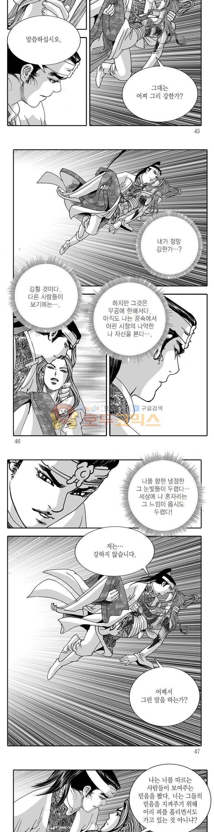비룡재천기 23권 15