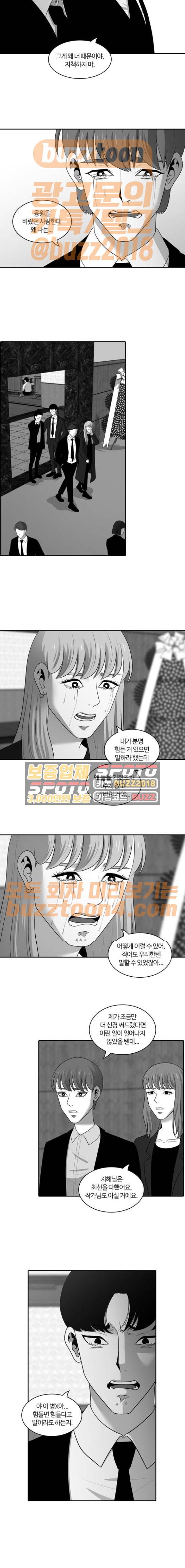 내일 102화 - 시차 (7) 2
