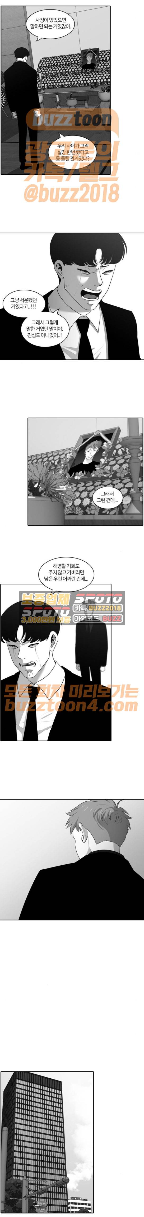 내일 102화 - 시차 (7) 3
