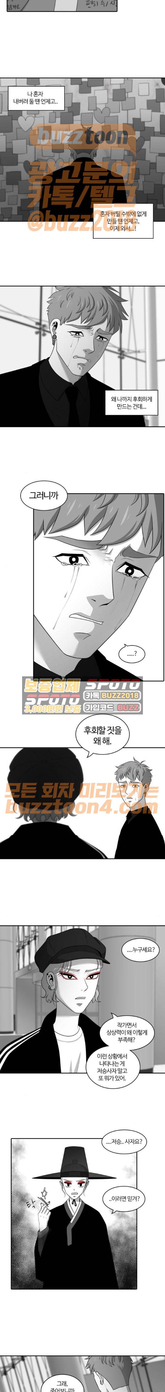 내일 102화 - 시차 (7) 5