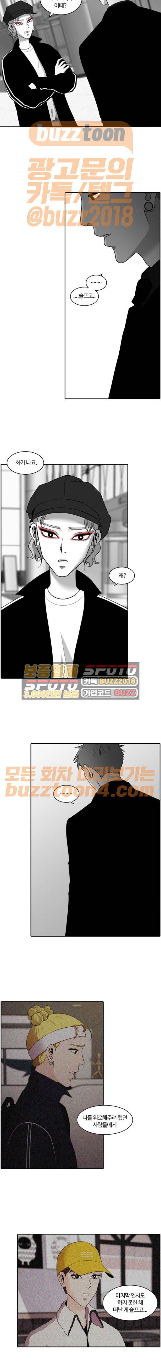 내일 102화 - 시차 (7) 6