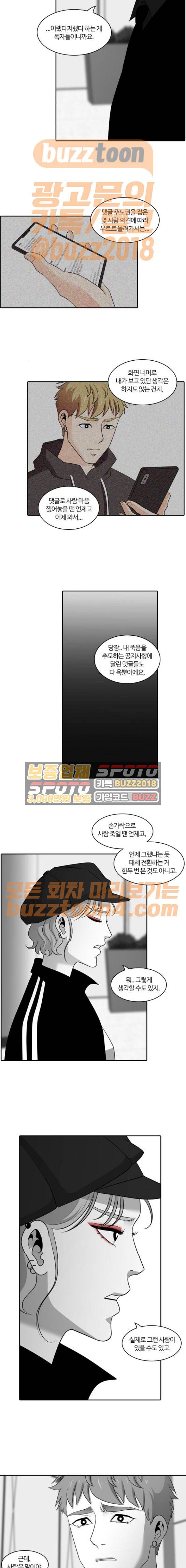 내일 102화 - 시차 (7) 8