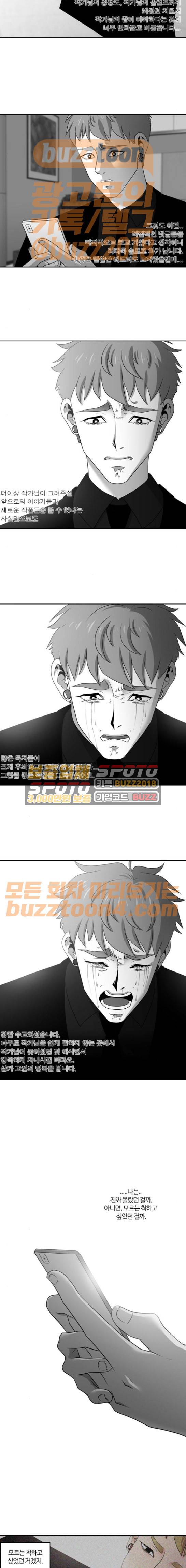 내일 102화 - 시차 (7) 11