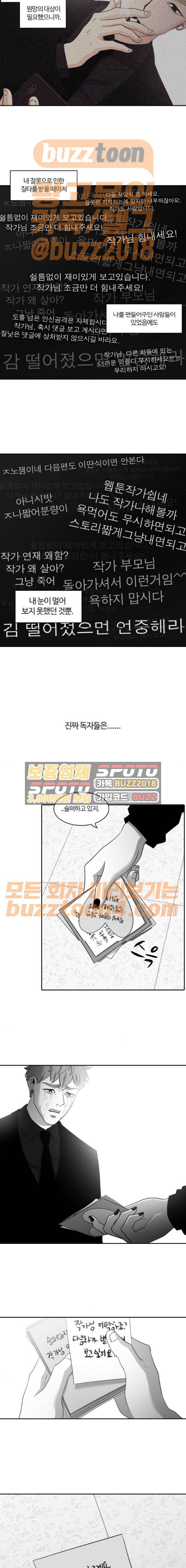 내일 102화 - 시차 (7) 12