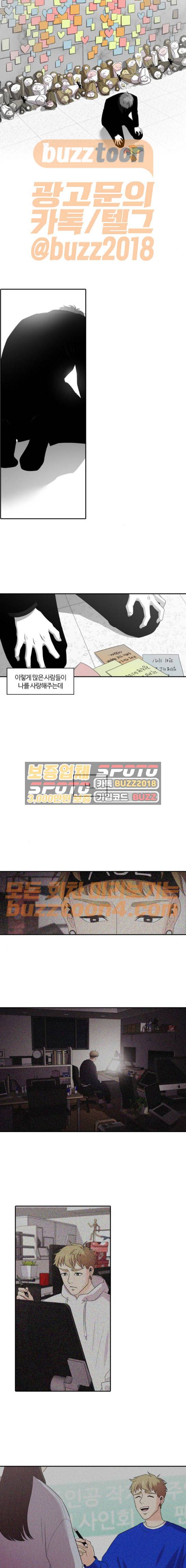 내일 102화 - 시차 (7) 14