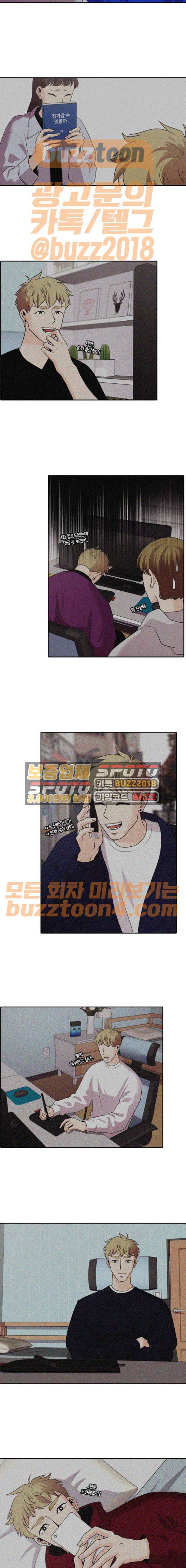내일 102화 - 시차 (7) 15