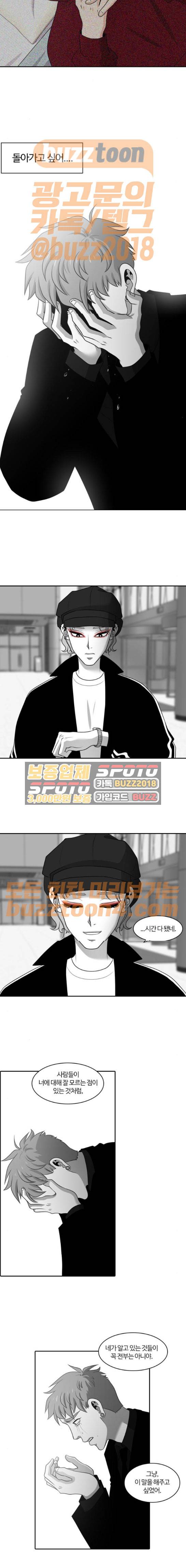 내일 102화 - 시차 (7) 16