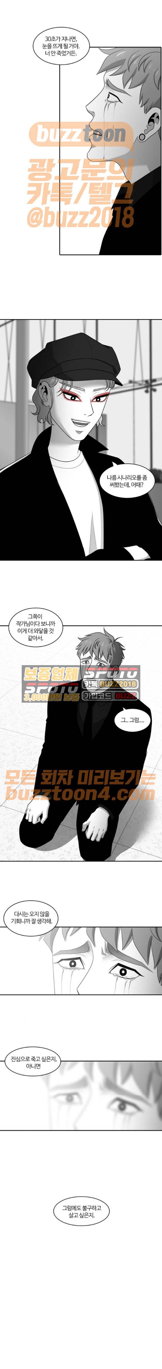 내일 102화 - 시차 (7) 17