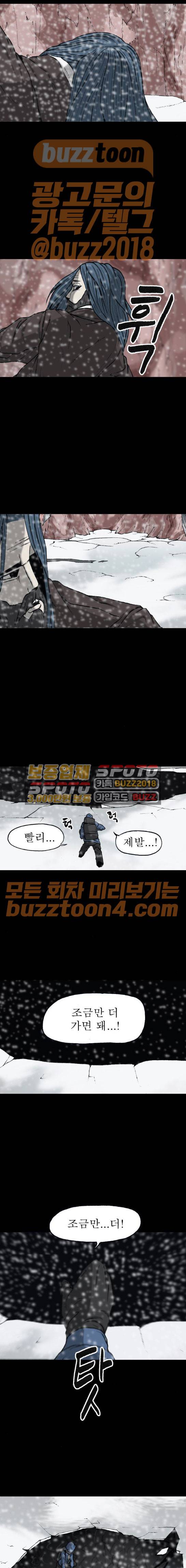 조의 영역 시즌2 85화 2