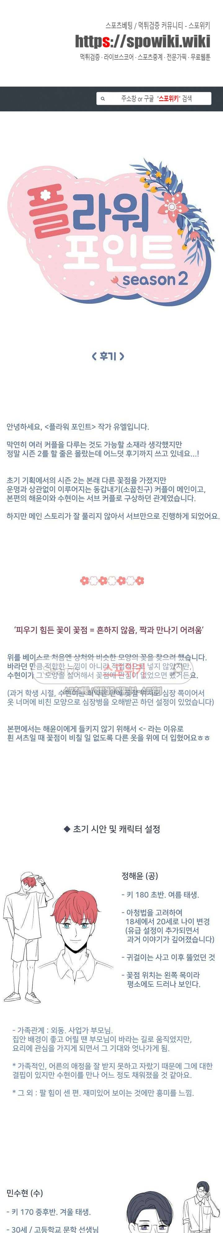 플라워 포인트 후기 1