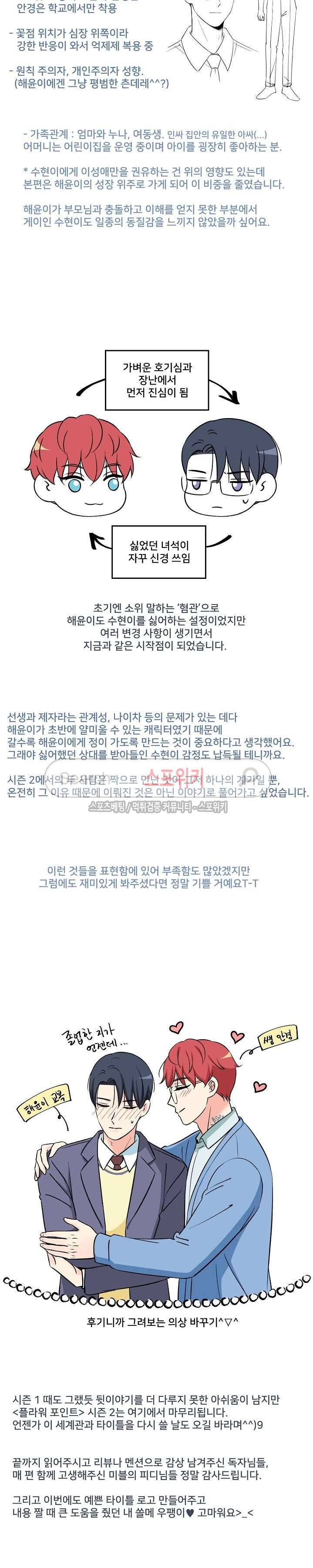 플라워 포인트 후기 2