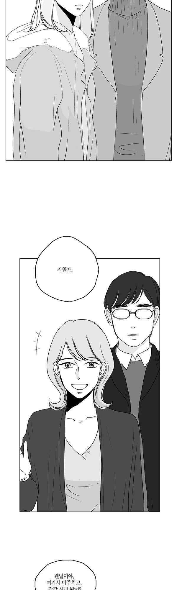 말하기엔 사소한 53화 5