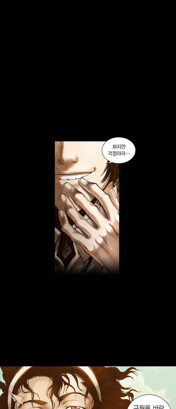 신암행어사 9화 1