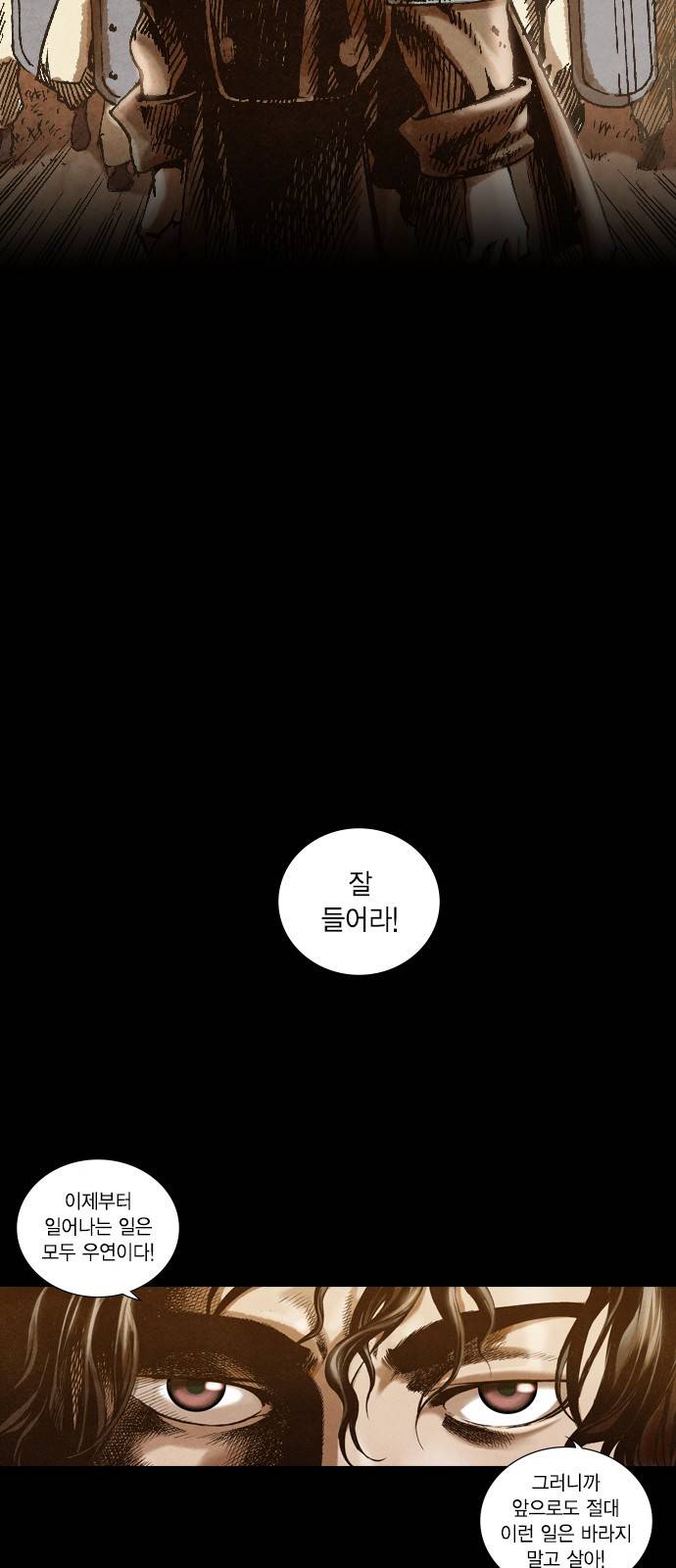 신암행어사 9화 7
