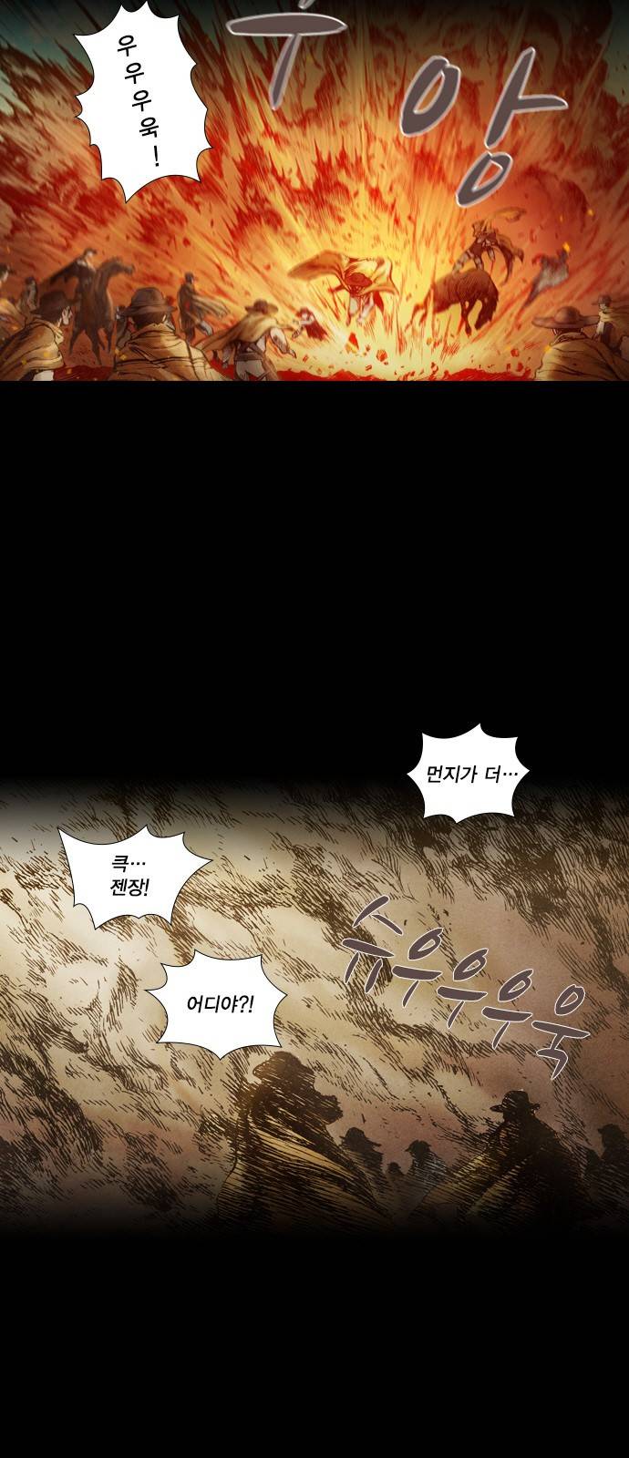 신암행어사 19화 2