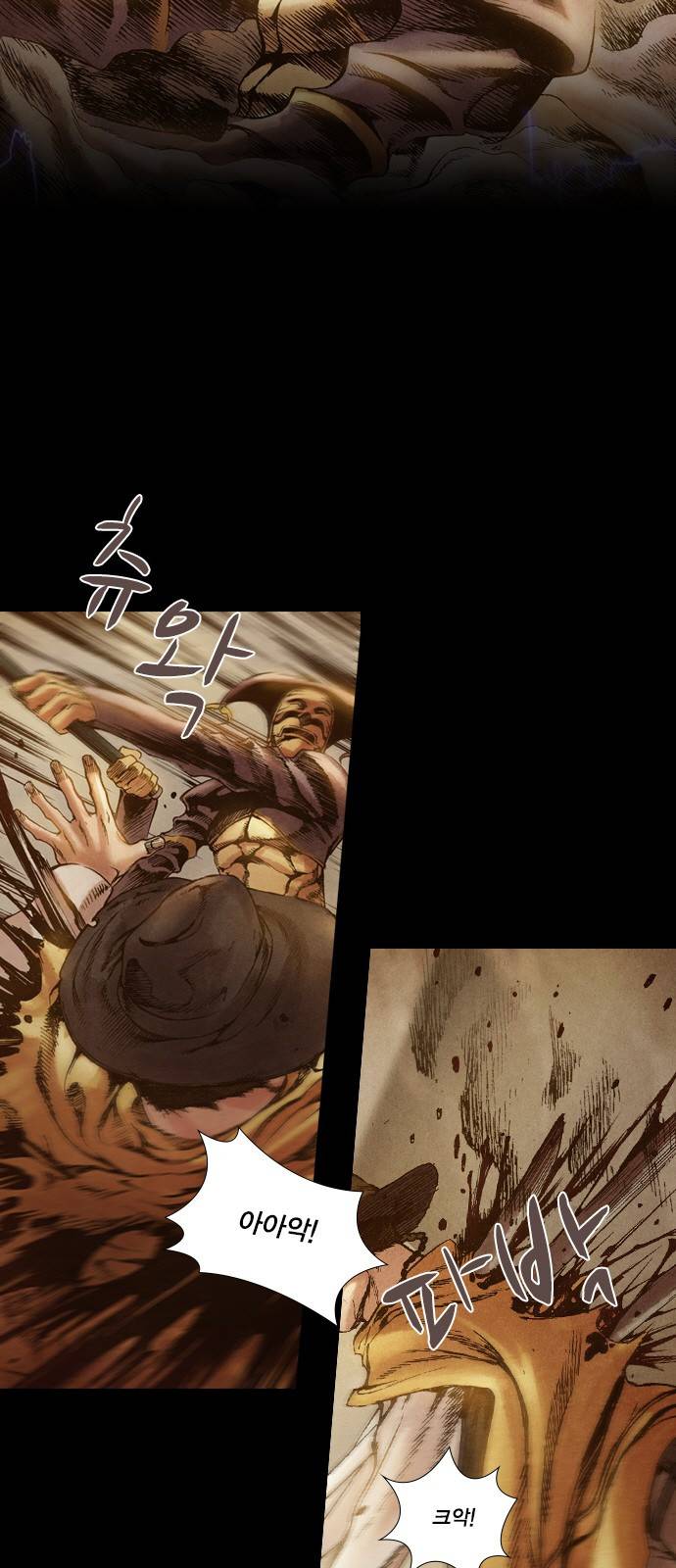 신암행어사 19화 6