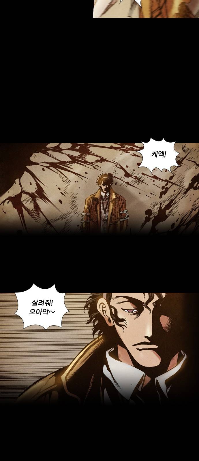 신암행어사 19화 7