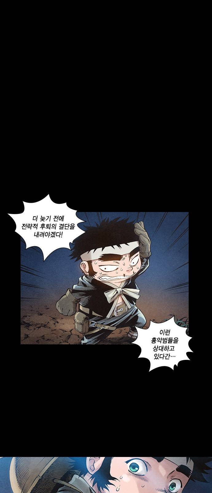 신암행어사 39화 1
