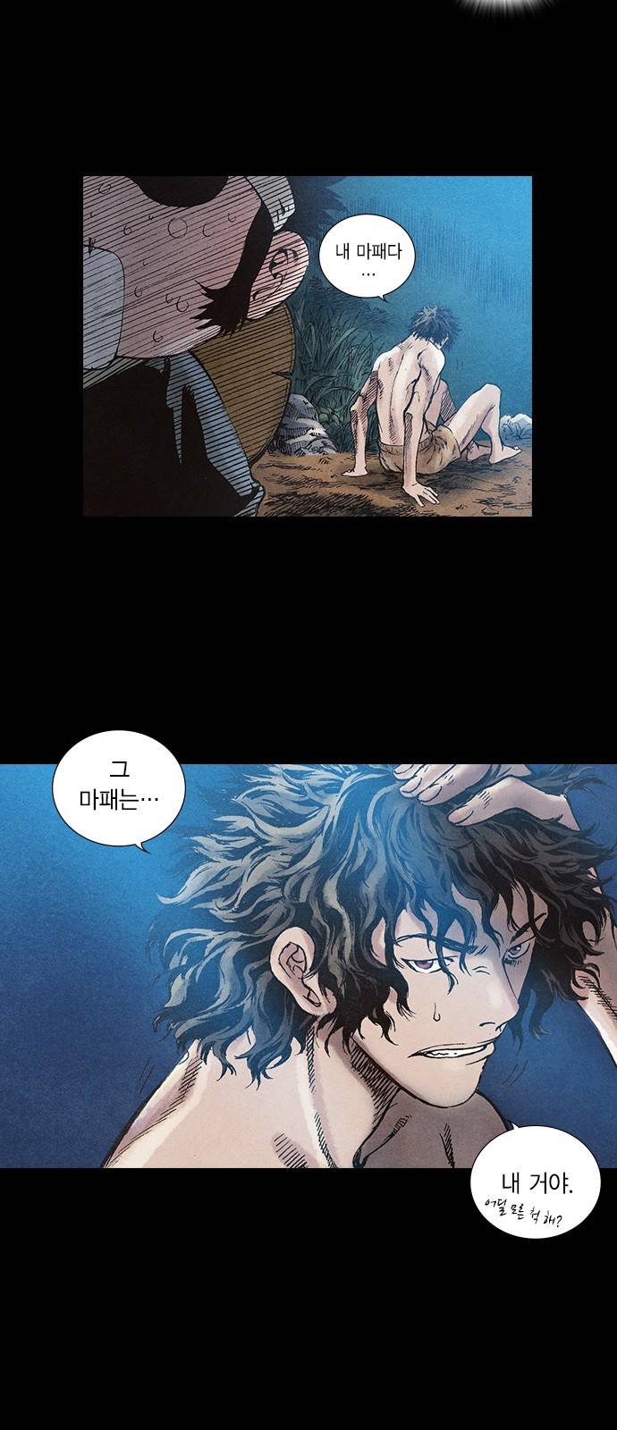 신암행어사 39화 5