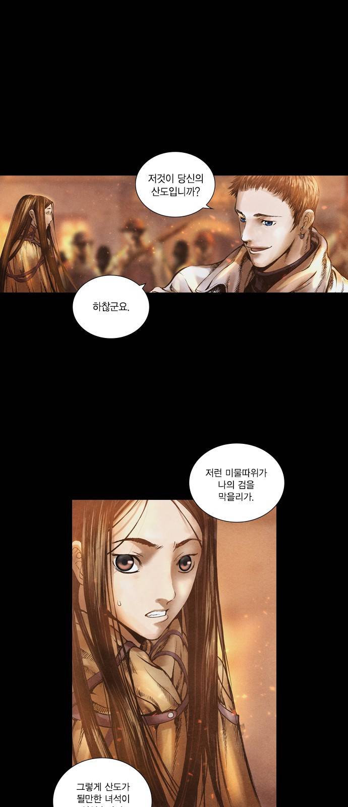 신암행어사 49화 1