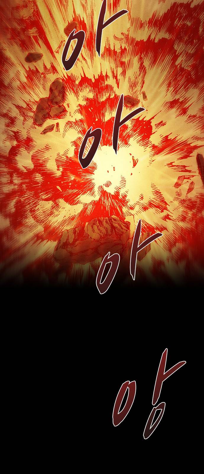 신암행어사 59화 3