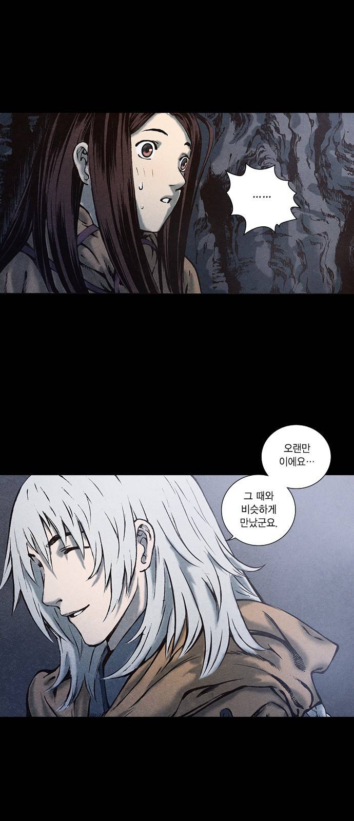 신암행어사 89화 9