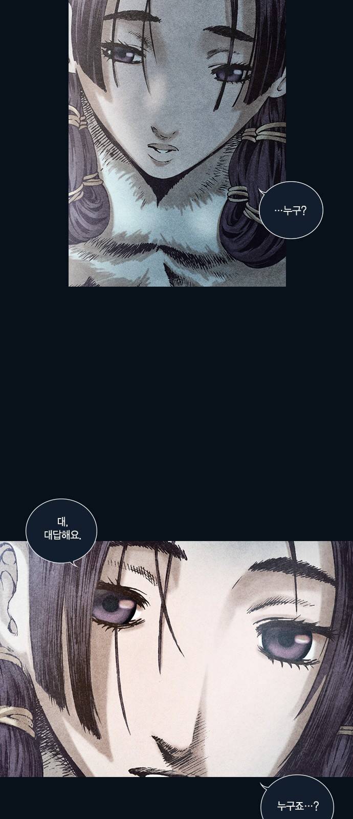 신암행어사 99화 4