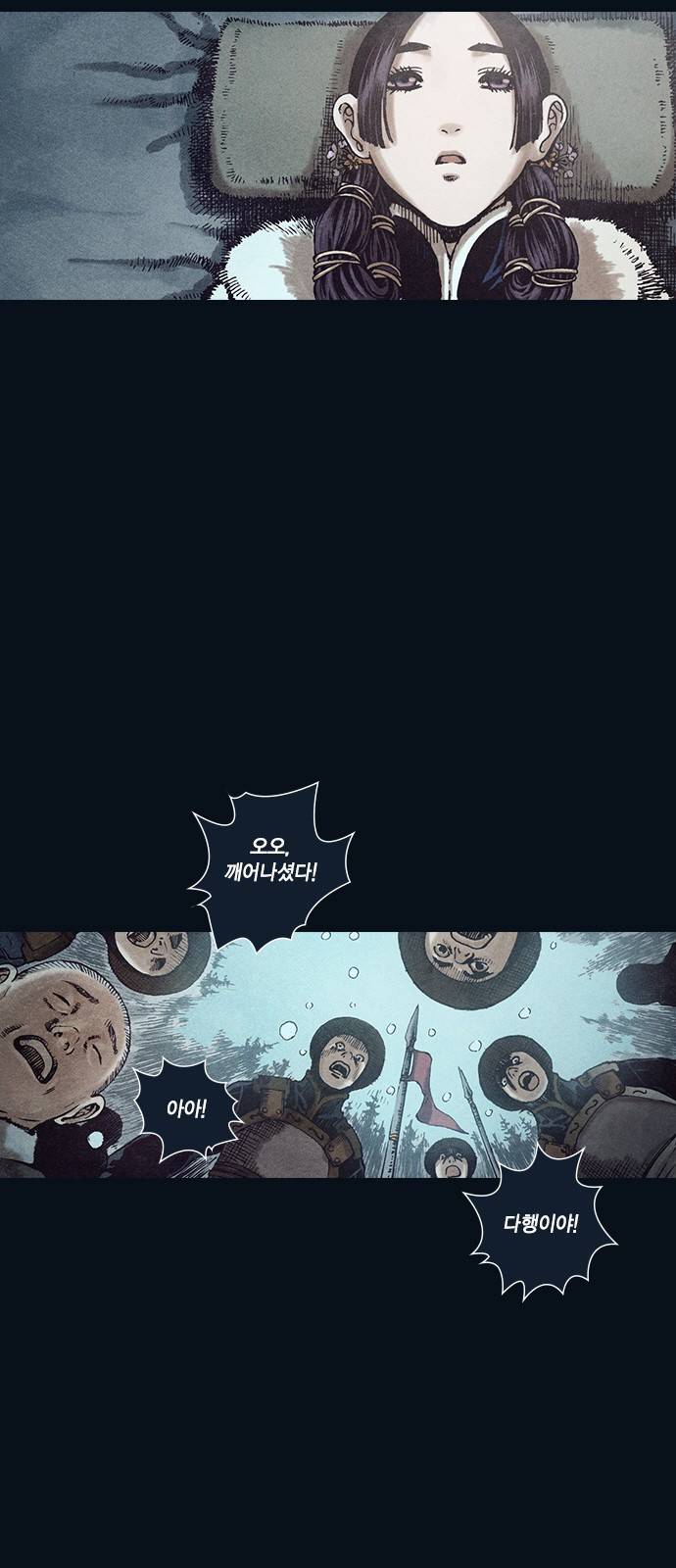신암행어사 99화 9