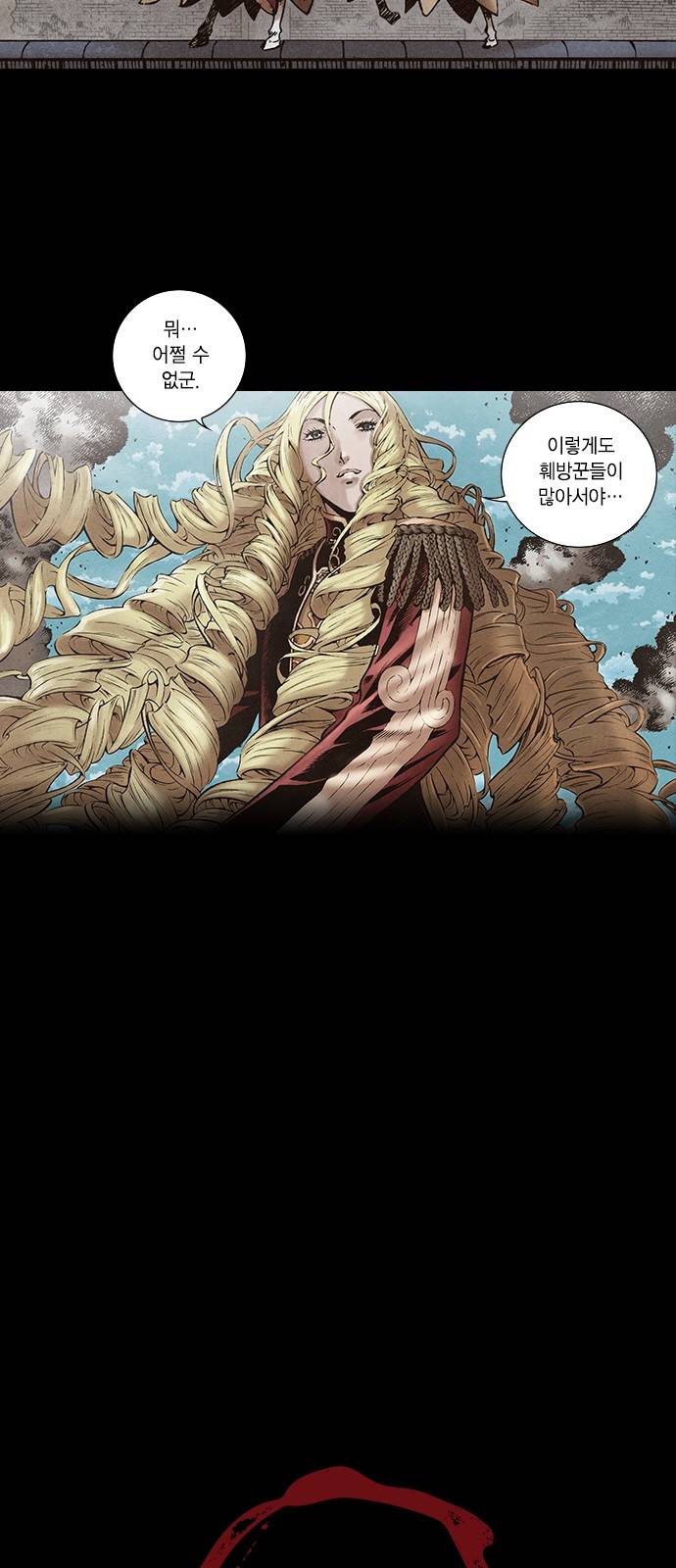신암행어사 119화 2
