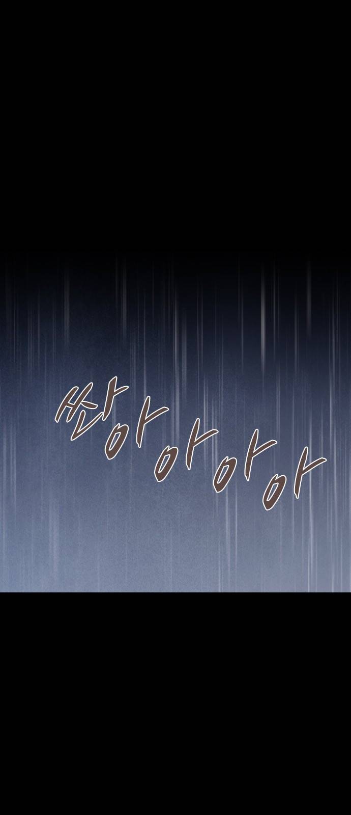 신암행어사 129화 1