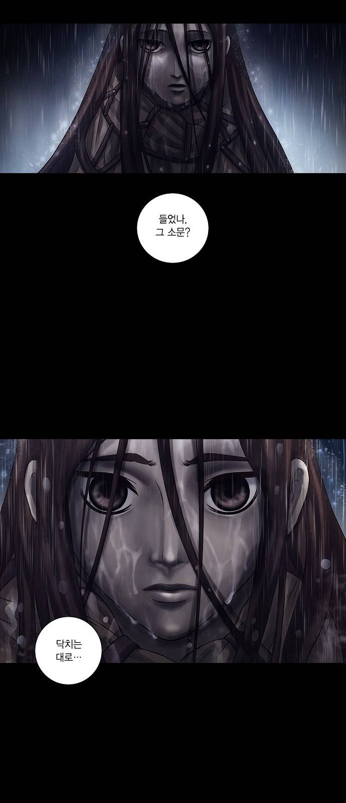 신암행어사 129화 2