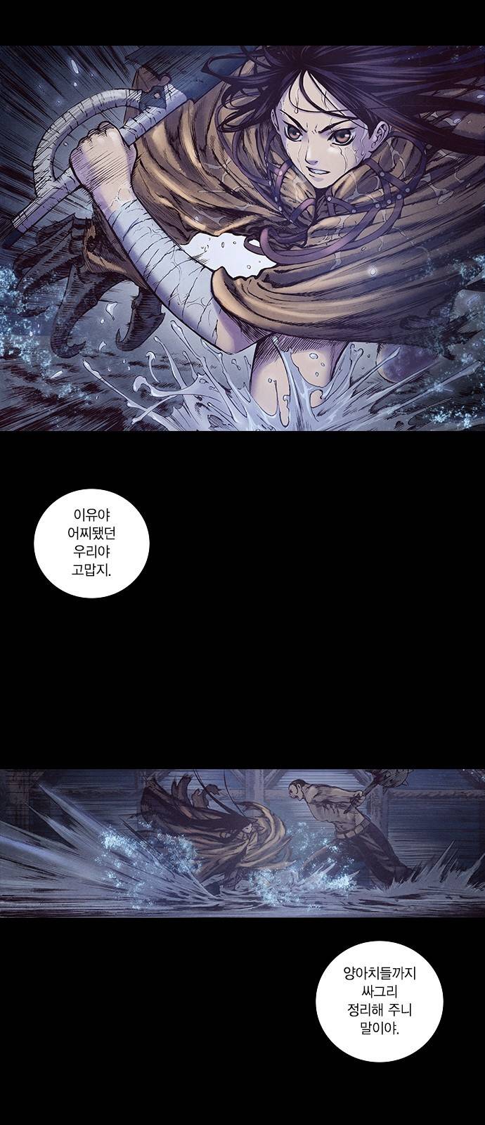 신암행어사 129화 10