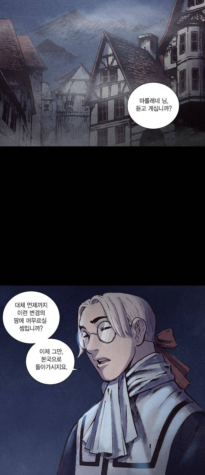 신암행어사 129화 17