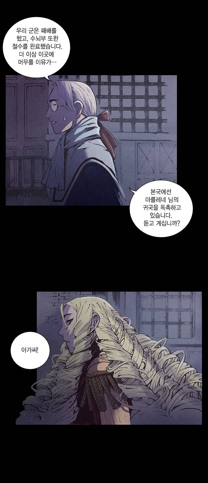 신암행어사 129화 19
